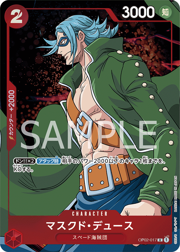 Masked Deuce (OP02-017)