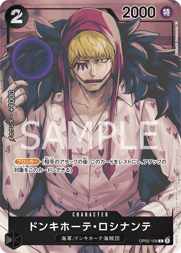 Donquixote Rosinante (OP02-108)