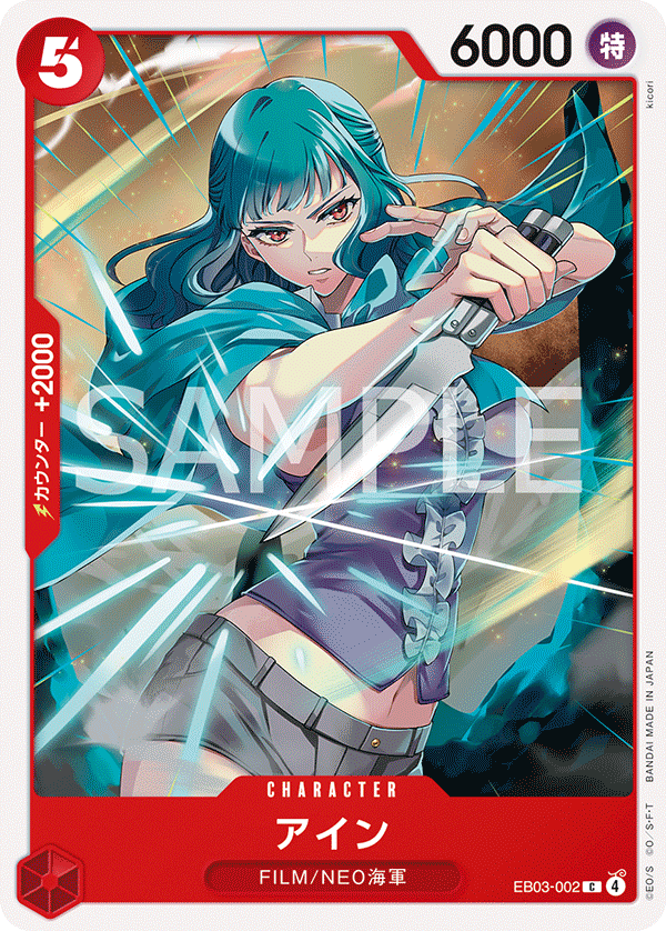 Ain (EB03-002)