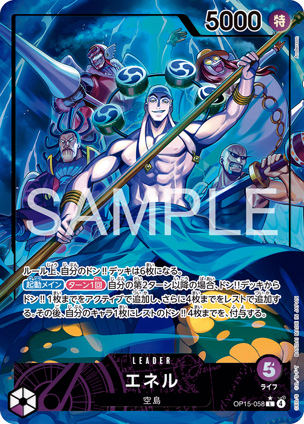 Enel (OP15-058)
