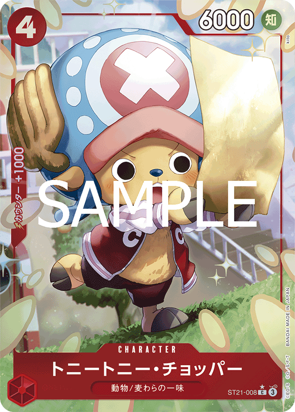Tony Tony.Chopper (ST21-008)