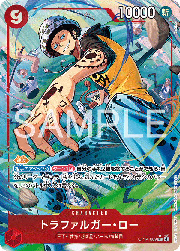 Trafalgar Law (OP14-009)