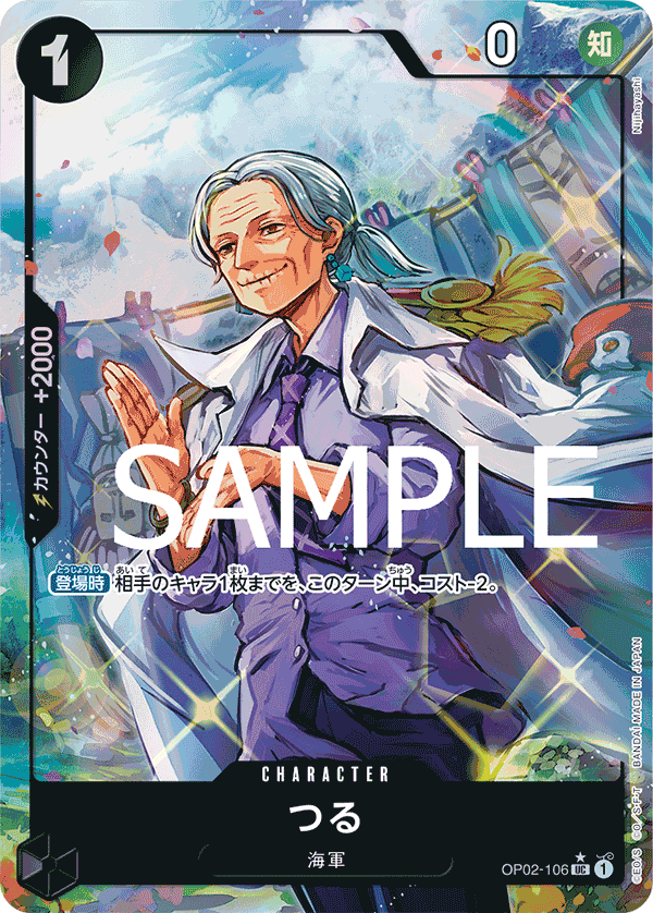 Tsuru (OP02-106)