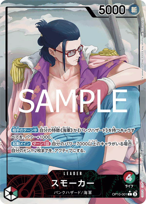 Smoker (OP10-001)