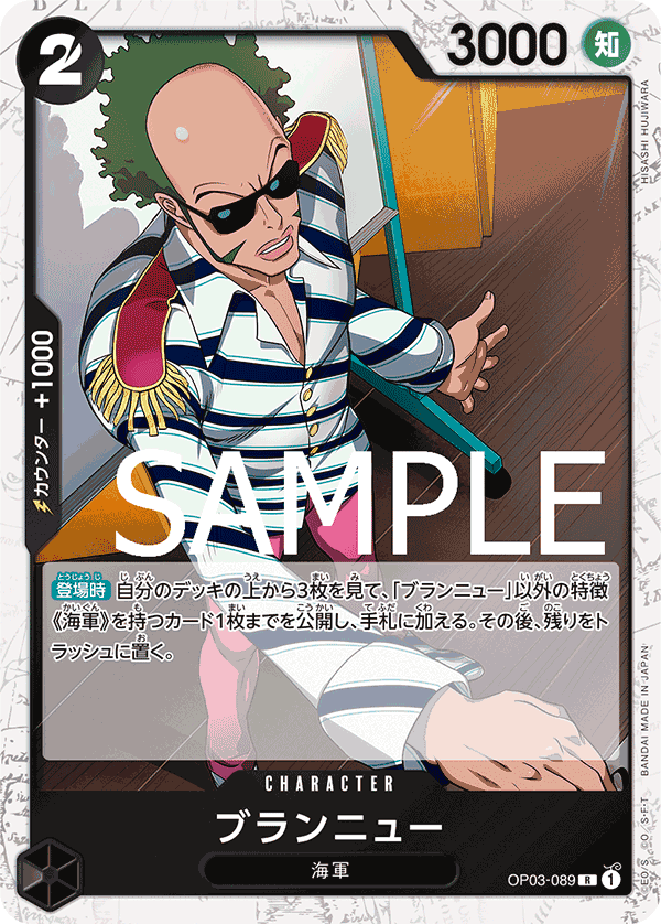 Brannew (OP03-089)