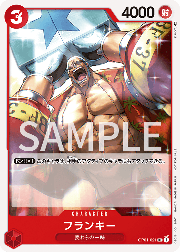 Franky (OP01-021)