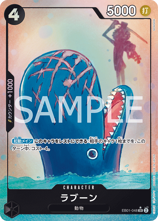 Laboon (EB01-048)