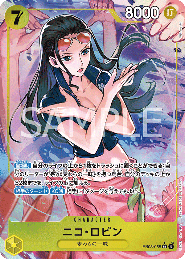 Nico Robin (EB03-055)