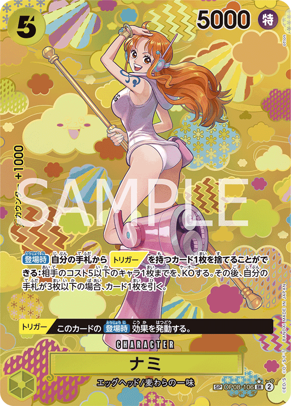 Nami (OP08-106)