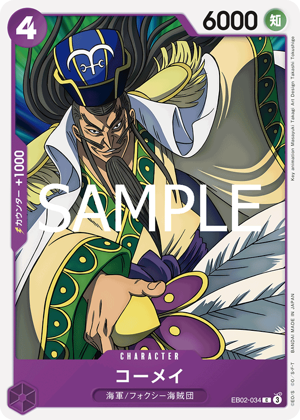 Komei (EB02-034)