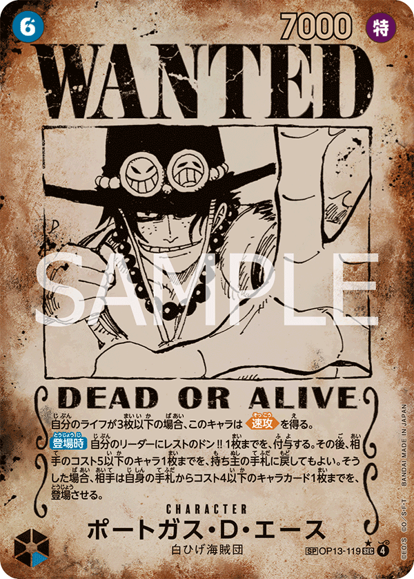 Portgas.D.Ace (OP13-119)