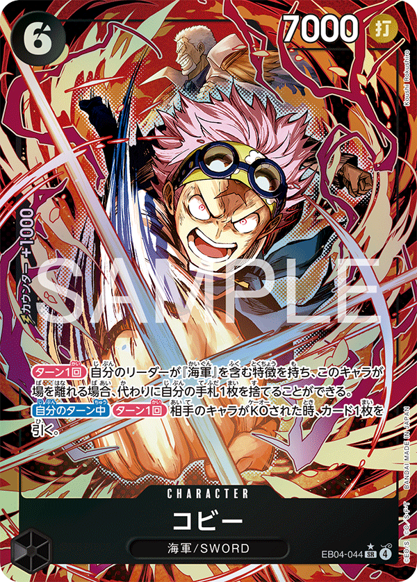 Koby (EB04-044)