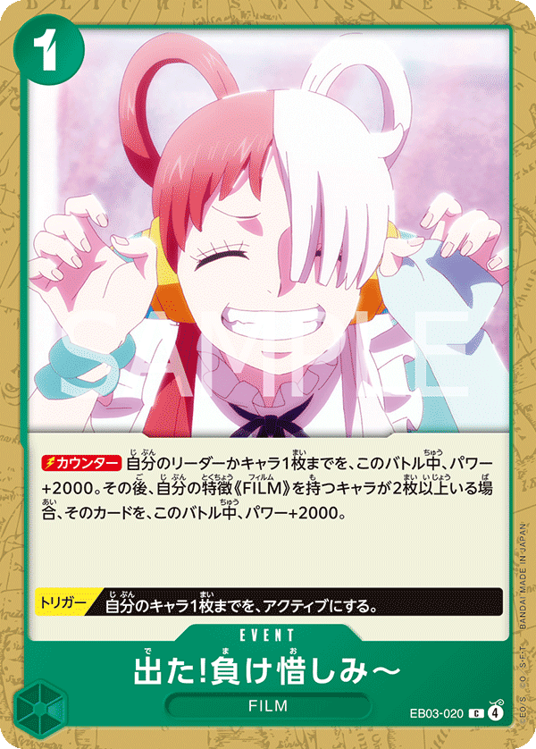 There You Are, Sore Loser! (EB03-020)