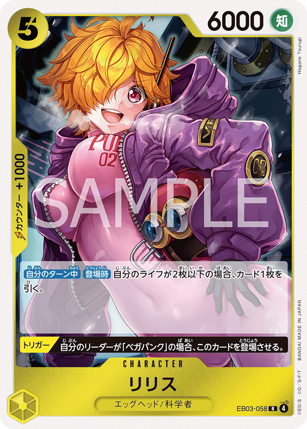 Lilith (EB03-058)