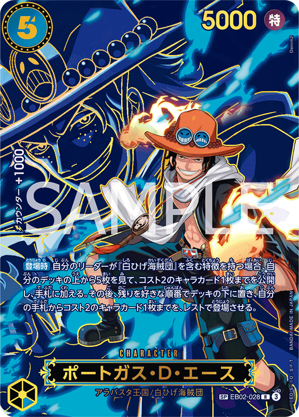 Portgas.D.Ace (EB02-028)