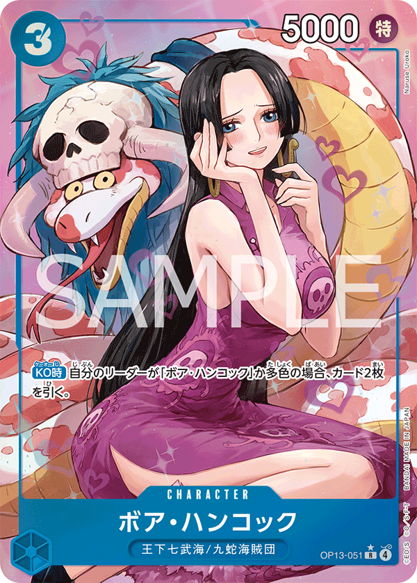 Boa Hancock (OP13-051)