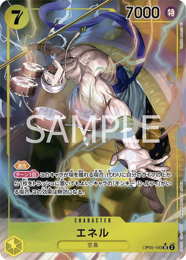 Enel (OP05-100)