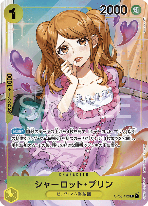 Charlotte Pudding (OP03-112)