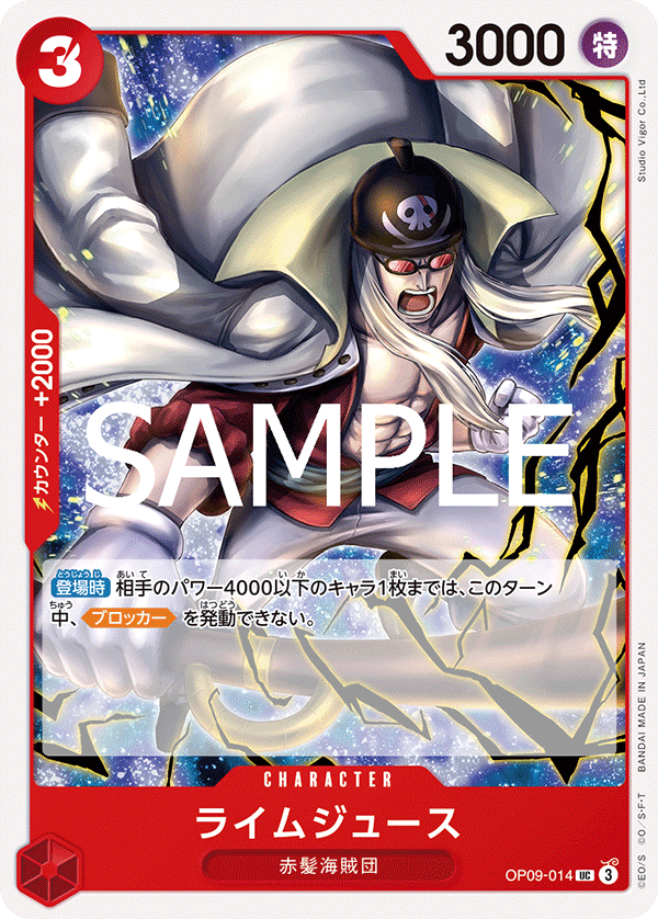 Limejuice (OP09-014)