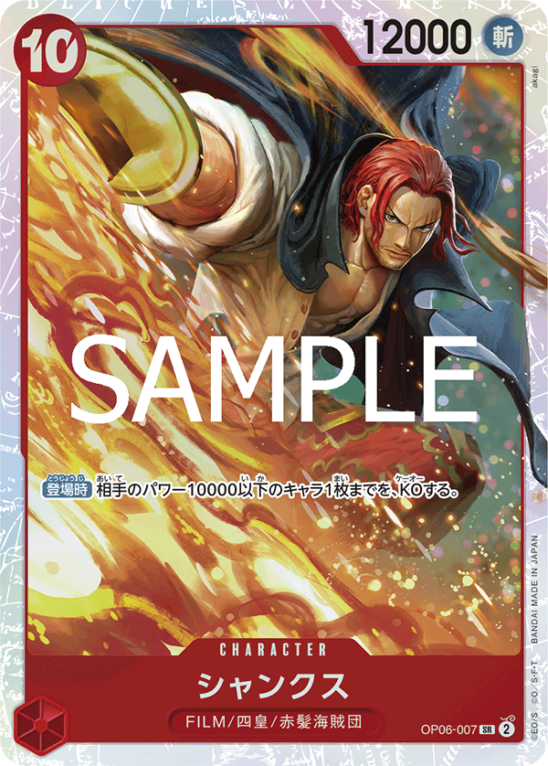 Shanks (OP06-007)