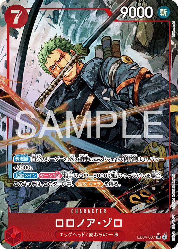 Roronoa Zoro (EB04-007)
