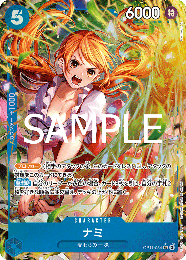 Nami (OP11-054)