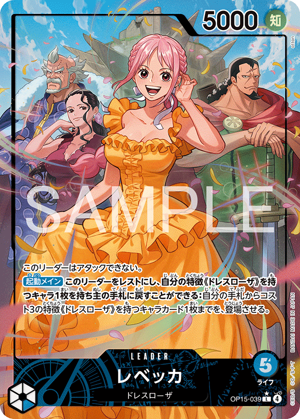 Rebecca (OP15-039)
