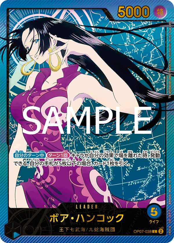 Boa Hancock (OP07-038)