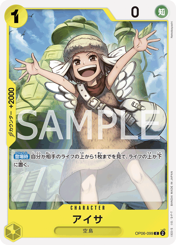 Aisa (OP06-099)