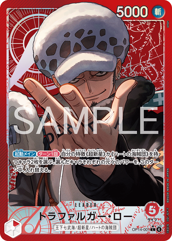 Trafalgar Law (OP14-001)