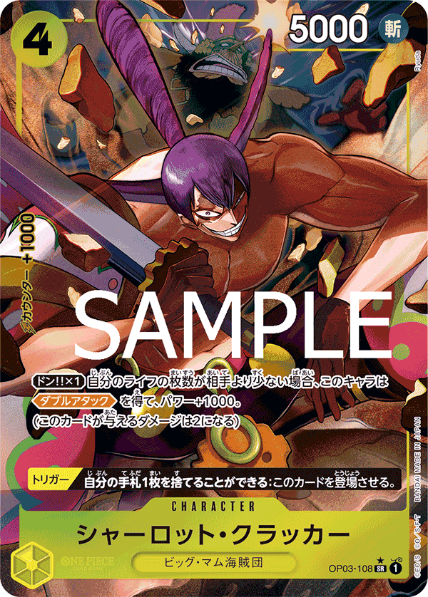 Charlotte Cracker (OP03-108)