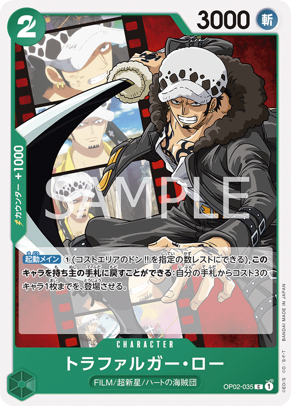 Trafalgar Law (OP02-035)