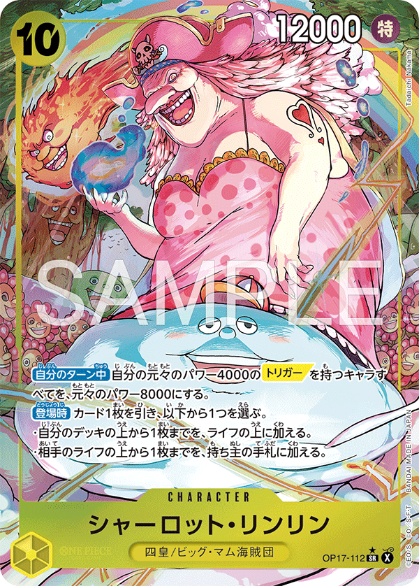 Charlotte Linlin (OP17-112)
